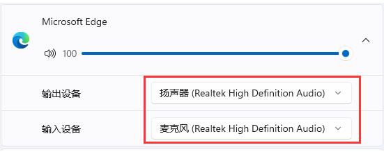 win12edge瀏覽器聲音設(shè)置