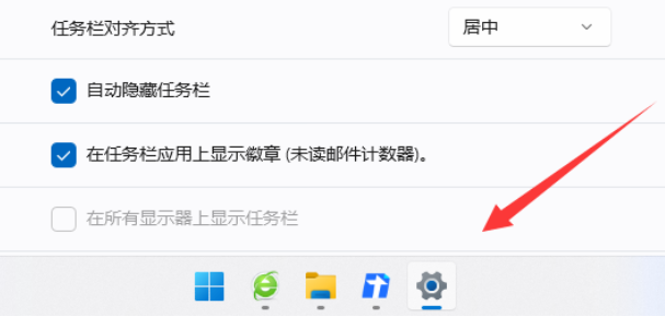 Win12導航欄隱藏了怎么調出來
