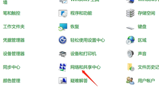 win12筆記本wifi功能消失了