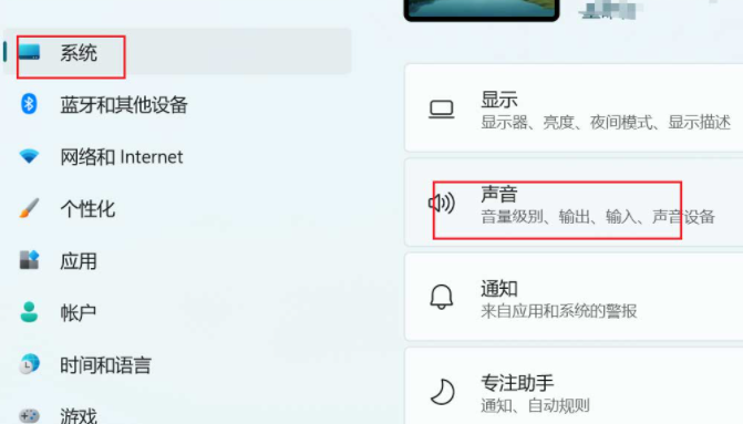 win12筆記本怎么調雙聲道