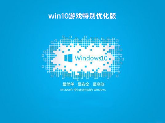 win10最適合打游戲的版本推薦