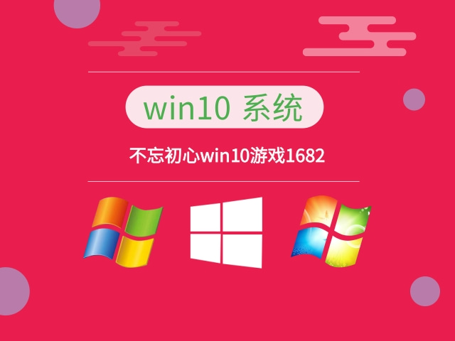 windows什么版本玩游戲好
