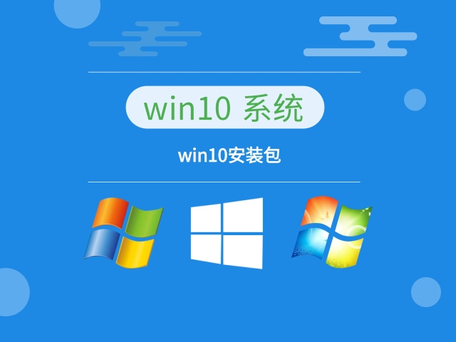 win10哪個版本運行速度最快