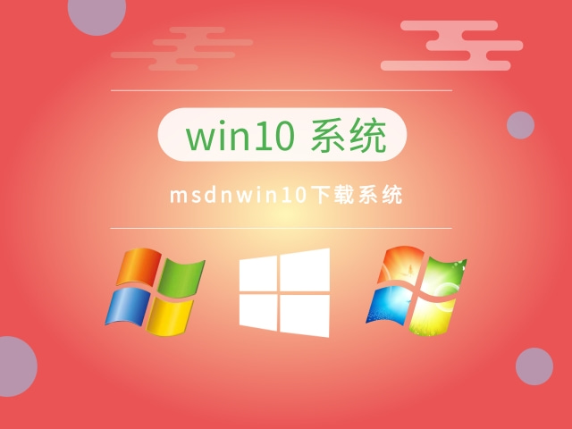 msdnwin10哪個版本穩定推薦