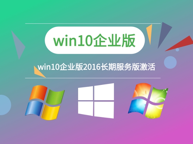 服務(wù)器裝win10什么版本推薦