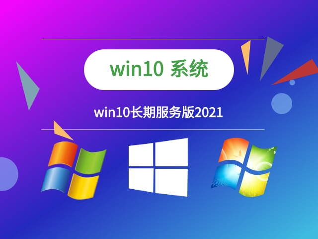 服務(wù)器裝win10什么版本推薦