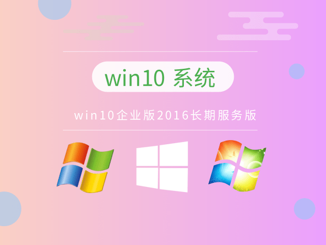 服務(wù)器裝win10什么版本推薦