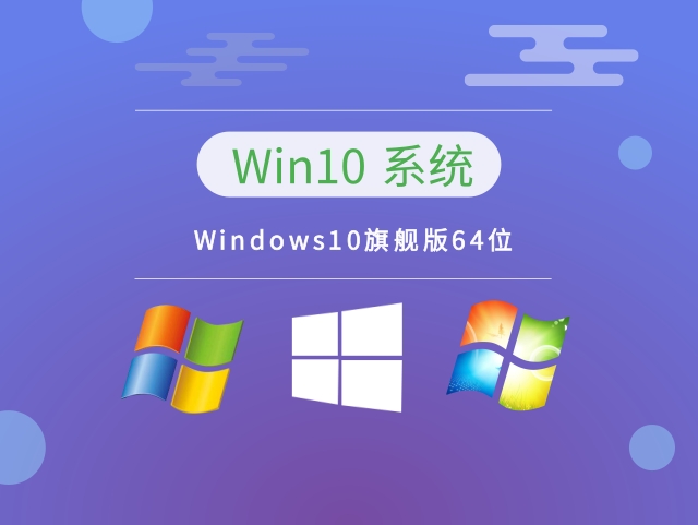 win10一般裝什么版本推薦