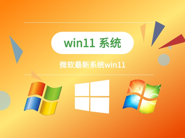 win11選哪個版本安裝推薦