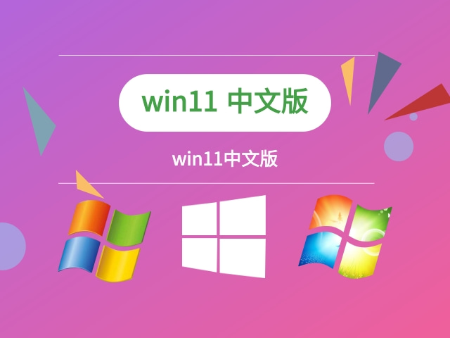 win11選哪個版本安裝推薦