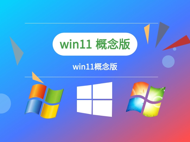 win11哪個版本好最流暢穩定推薦
