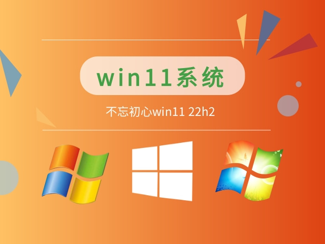 win11哪個版本好最流暢穩定推薦