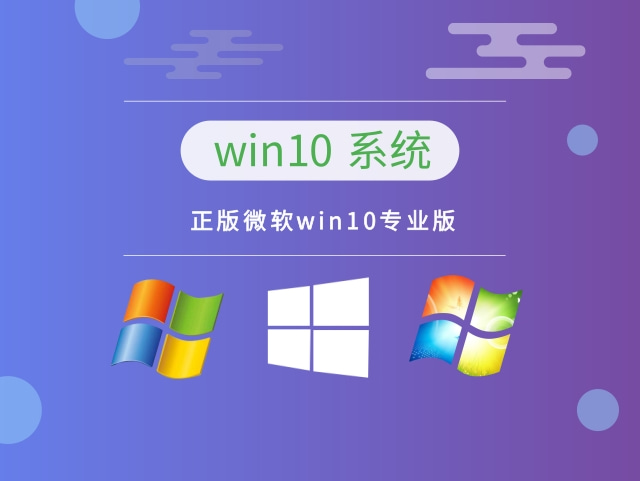 Windows10系統里最好用的版本