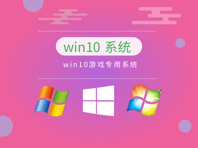 Windows10哪個版本最穩定好用