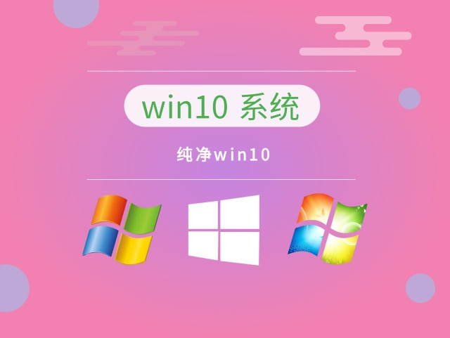 電腦系統(tǒng)win10哪個版本好