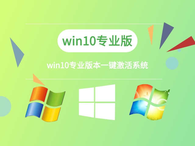 電腦系統(tǒng)win10哪個版本好
