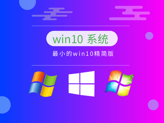 電腦系統(tǒng)win10哪個版本好