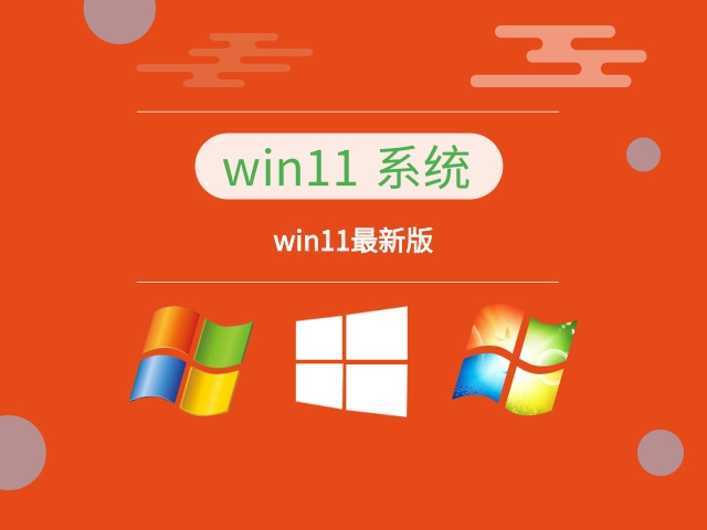 win11哪個版本最流暢推薦