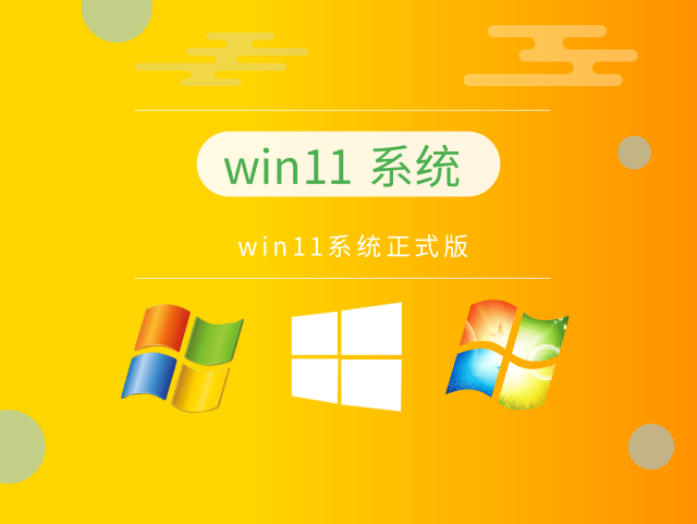 win11安裝選擇哪個版本
