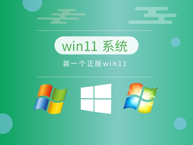 最流暢的win11系統(tǒng)推薦