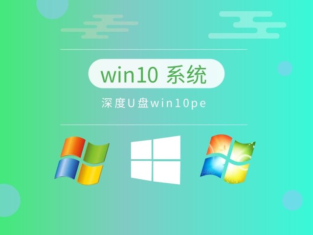 win10最好用的系統版本