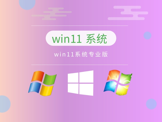 最流暢的win11系統(tǒng)推薦
