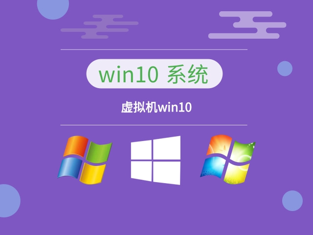 win10哪年的版本好用推薦