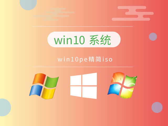 win10哪年的版本好用推薦