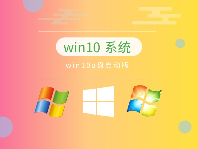 裝win10哪個版本好用