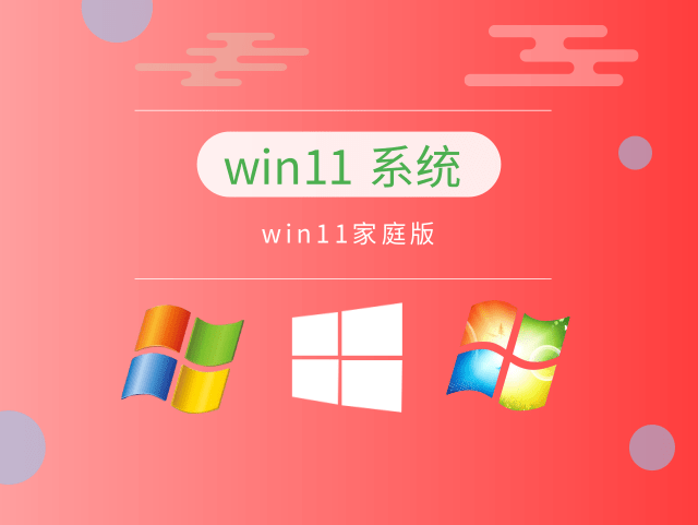 win11哪個版本最流暢穩(wěn)定