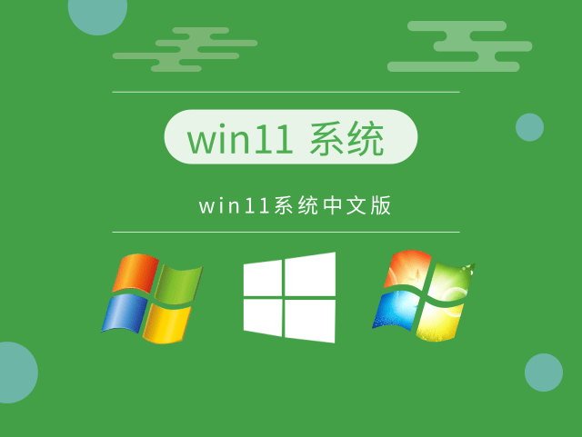 win11哪個版本最流暢穩(wěn)定