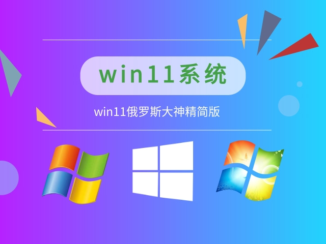 win11哪個版本最流暢穩(wěn)定