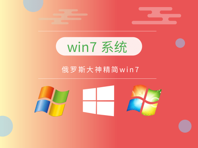 win7哪個版本開機(jī)最快推薦