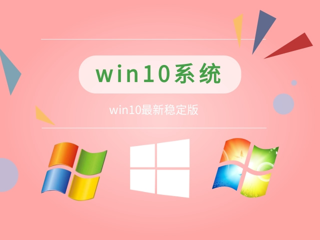 最流暢的win10