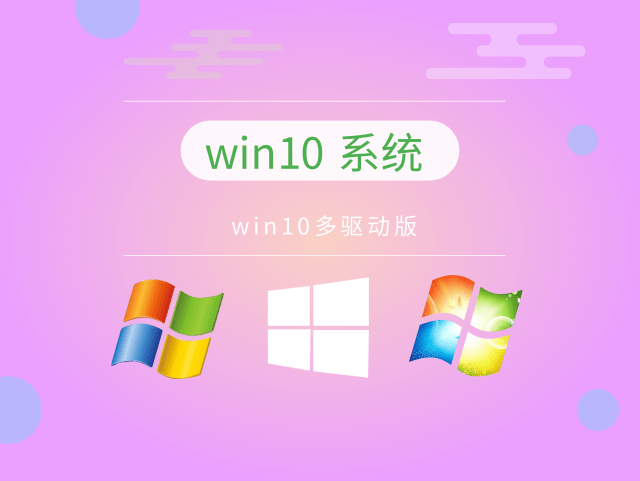 win10最新精簡(jiǎn)完美版