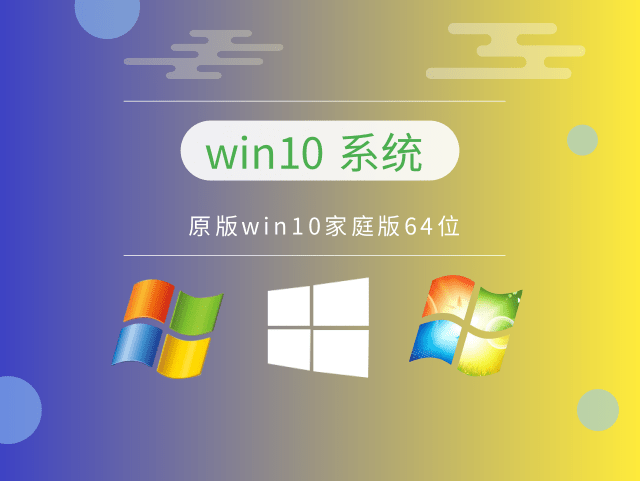 win10最新精簡(jiǎn)完美版