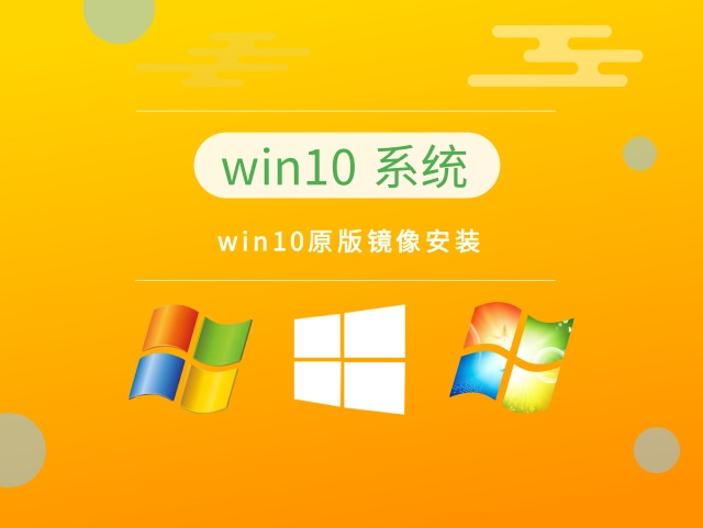 win10最新精簡(jiǎn)完美版