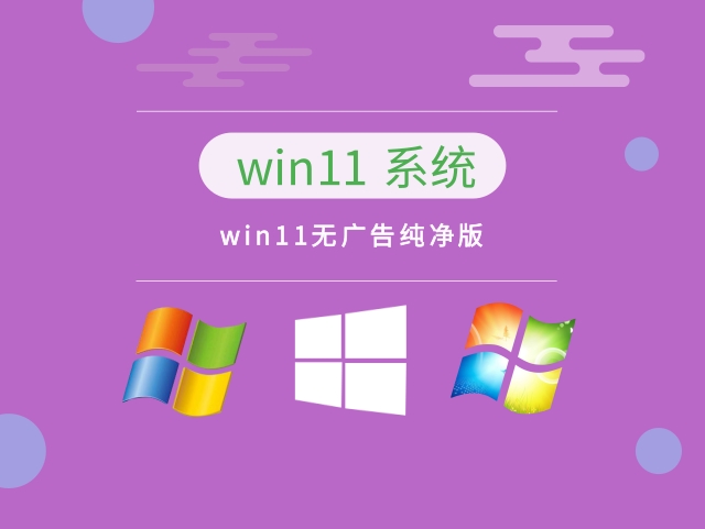 win11哪個版本最精簡