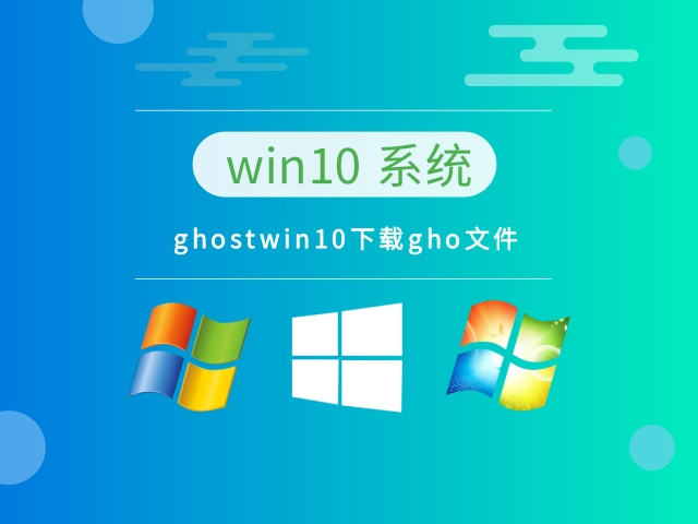 win10系統哪個最好用推薦