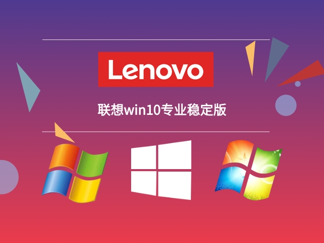 win10哪個版本最穩定兼容性最好