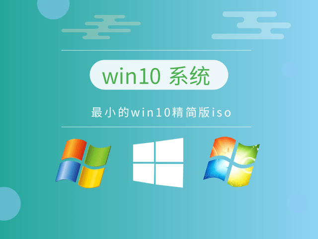win10系統(tǒng)哪個(gè)版本好用穩(wěn)定推薦