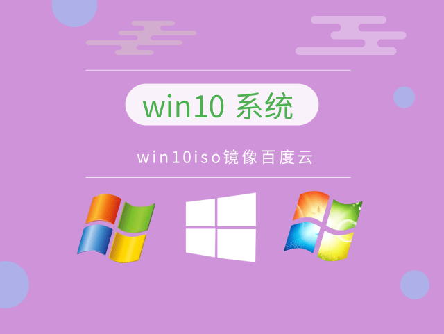 win10系統(tǒng)哪個(gè)版本好用穩(wěn)定推薦