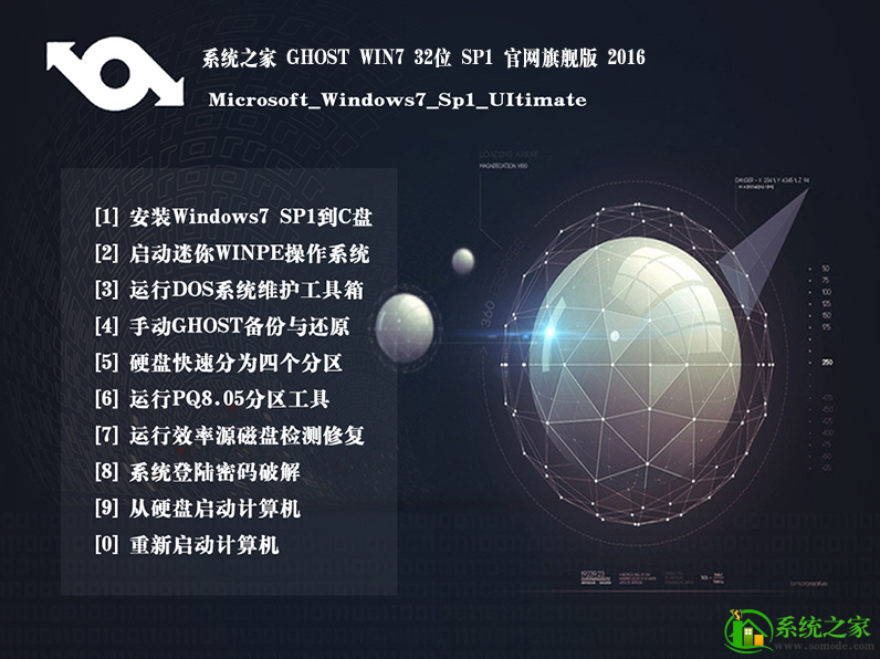 win7系統之家純凈版推薦