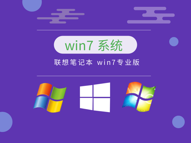 win7哪個版本最穩定流暢推薦
