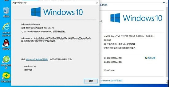 win10家庭版升級專業版會清除數據嗎