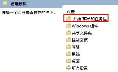 win10開始菜單改成經典模式