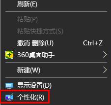 win10如何設置開機圖片詳細教程