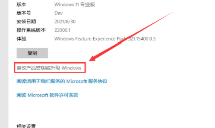win11專業版永久激活密鑰