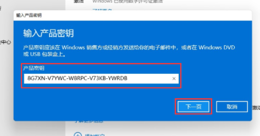 win11專業版永久激活密鑰
