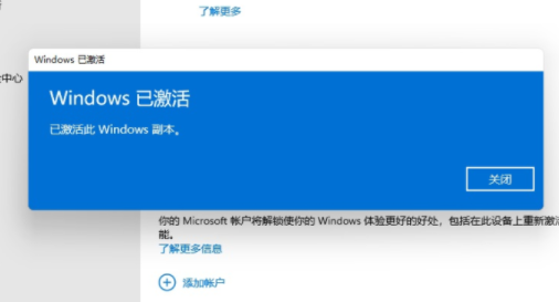win11專業版永久激活密鑰